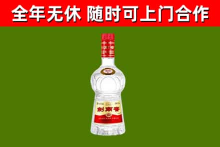 长宁县烟酒回收剑南春水晶剑2.jpg