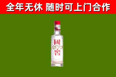 长宁县烟酒回收1573酒.jpg