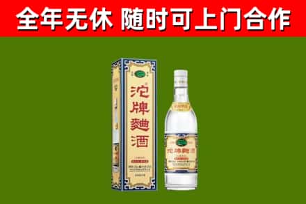 长宁县烟酒回收80沱牌曲酒2.jpg