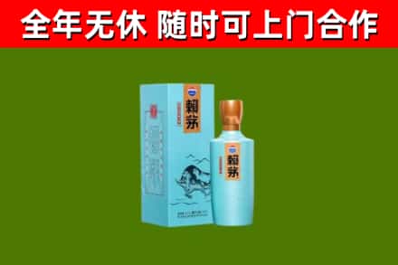长宁县烟酒回收纪念赖茅.jpg
