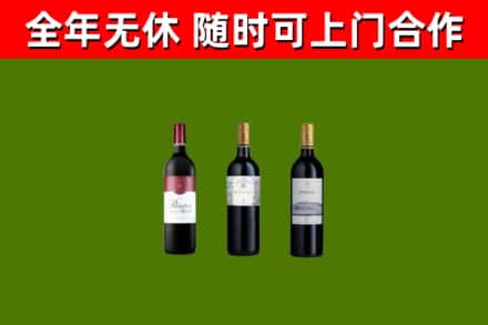 长宁县烟酒回收拉菲红酒.jpg